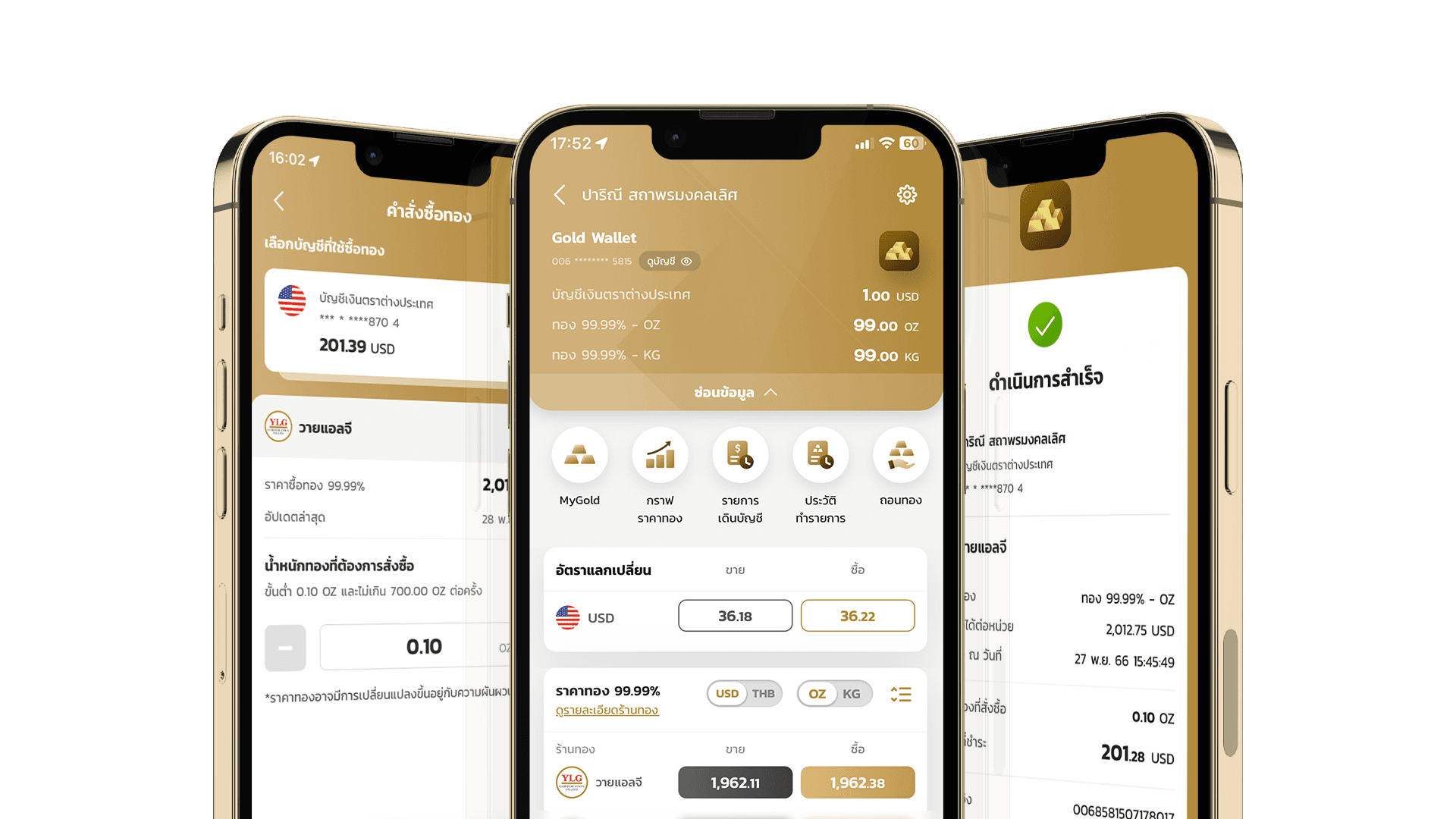 แอป YLG X เป๋าตัง แสดงราคาทองและบัญชีสกุลเงิน
