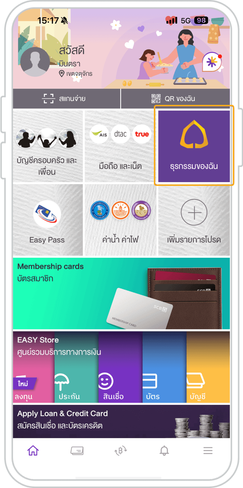 1. เลือกเมนู “ธุรกรรมของฉัน”