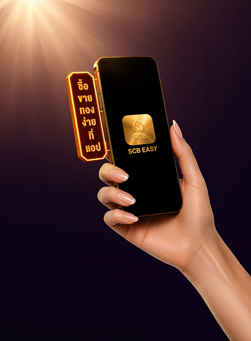 YLG x SCB Gold Marketplace บริการซื้อ-ขายทองคำออนไลน์ผ่านแอป SCB Easy